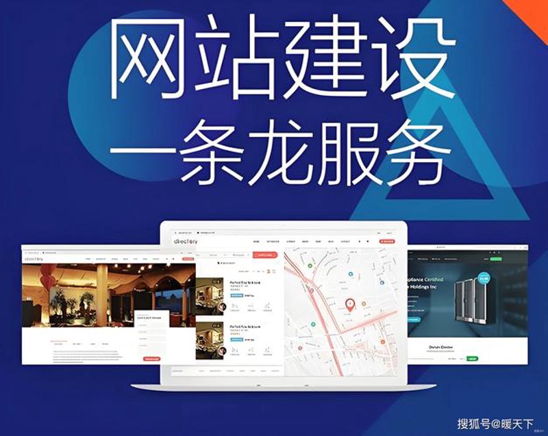 天津网站建设