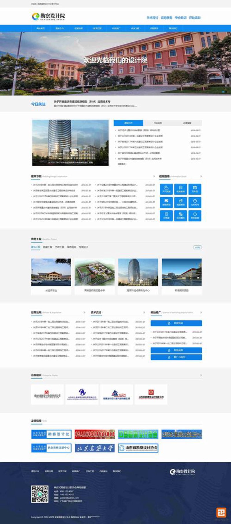 如何挑选适合的网站制作服务？以企业官网为例